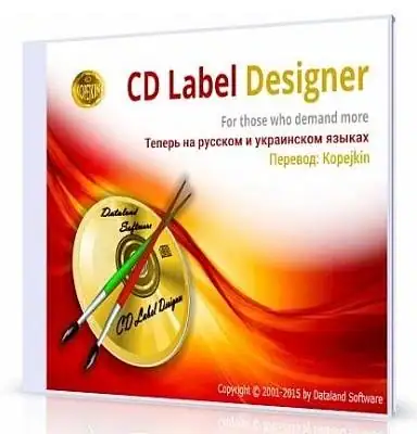 Dataland CD Label Designer 7.1.0.754 [Multi/Ru] скачать торрент
