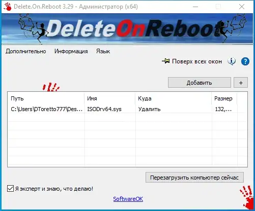 Delete.On.Reboot 3.47 + Portable [Multi/Ru] скачать торрент