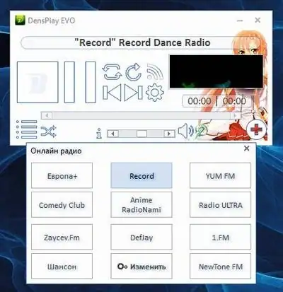 DensPlay 2.3.4 [Ru] скачать торрент