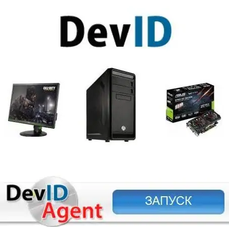 DevID Agent 4.28 [Multi/Ru] скачать торрент