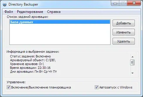 Directory Backuper 1.3 [Ru] скачать торрент