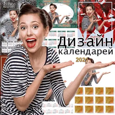 Дизайн Календарей 15.0 Portable by Spirit Summer [Ru] скачать торрент