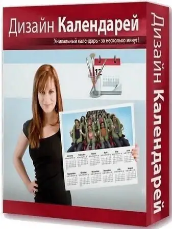 Дизайн Календарей 15.0 RePack (& Portable) by TryRooM [Ru] скачать торрент