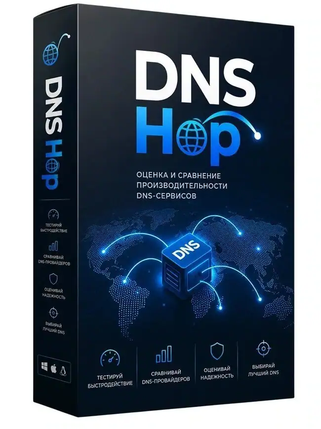 DNS Hop 2.2 + Portable [Multi/Ru] скачать торрент