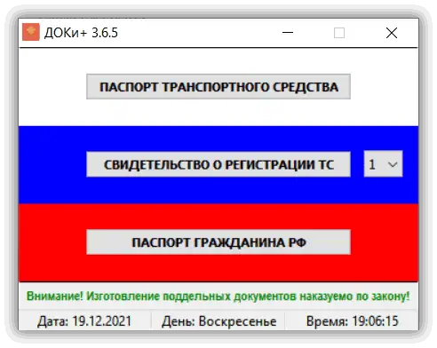 ДОКи+ 3.6.5 скачать торрент