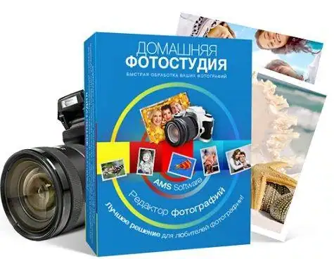 Домашняя Фотостудия 14.0 RePack (& Portable) by KpoJIuK [Ru] скачать торрент