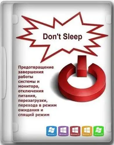 Don’t Sleep 10.11 + Portable [Multi/Ru] скачать торрент