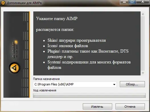 Дополняшки для AIMPа 23.11.2016 [Ru] (Авторская раздача) скачать торрент