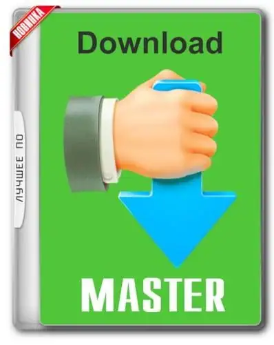 Download Master 6.14.1.1573 RePack (& Portable) by D!akov [Multi/Ru] скачать торрент