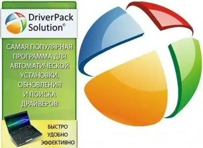 DriverPack Solution 16.12 + Драйвер-Паки 16.12.4 [Multi/Ru] скачать торрент