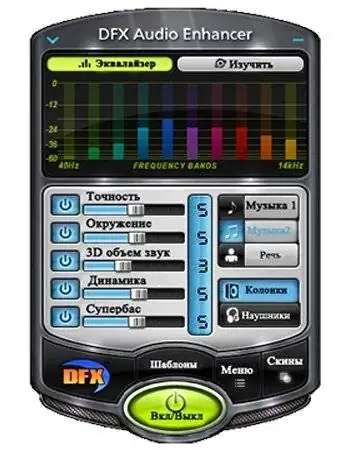 DSP pack 1.46 (Winamp / Aimp) RePack by elchupakabra [Ru/En] скачать торрент