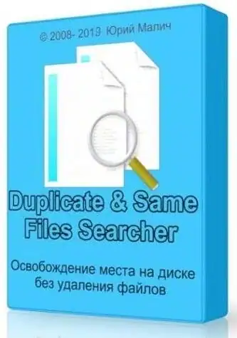 Duplicate & Same Files Searcher 5.2.2 + Portable [Multi/Ru] скачать торрент
