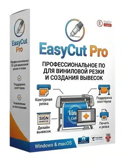 EasyCut Pro 5.123 [Multi] скачать торрент