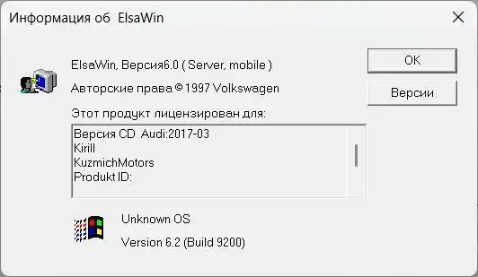 ELSA 6.0 AUDI — 03.2017 6.0 [Multi/Ru] скачать торрент