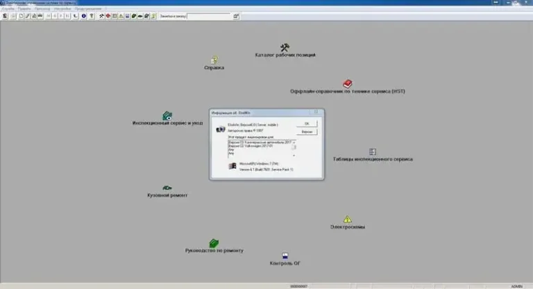 ELSA 6.0 VW 6.0 [Multi/Ru] скачать торрент