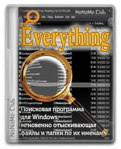 Everything 1.4.1.1032 + Portable [Multi/Ru] скачать торрент