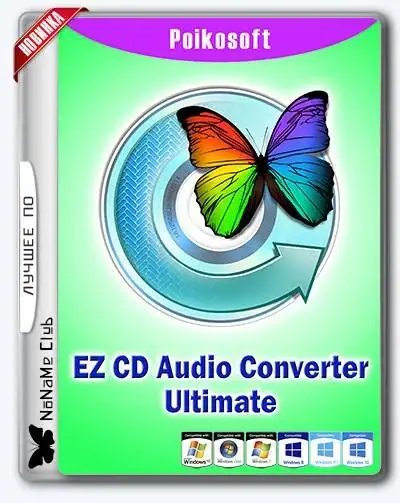 EZ CD Audio Converter 6.2.3.1 Ultimate RePack (& Portable) by elchupacabra [Ru/En] скачать торрент