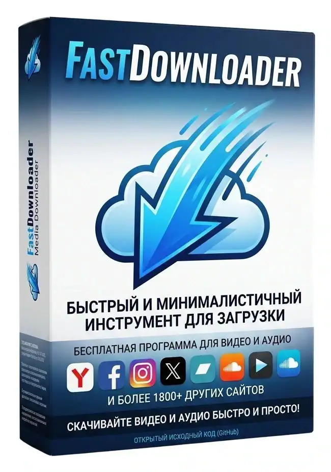 Fast Downloader 0.8.5 [Multi/Ru] скачать торрент