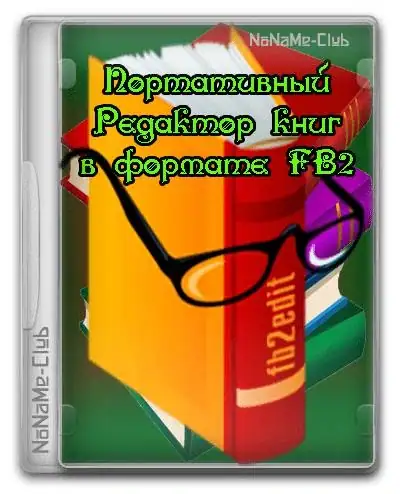 Fb2edit portable 0.0.10 [Ru] скачать торрент