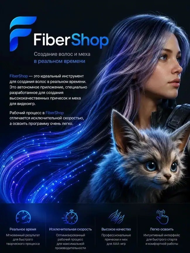 FiberShop Studio Perpetual 3.1.0 [En] скачать торрент