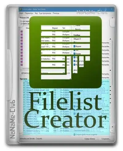 FilelistCreator 23.4.23 Portable [Multi/Ru] скачать торрент