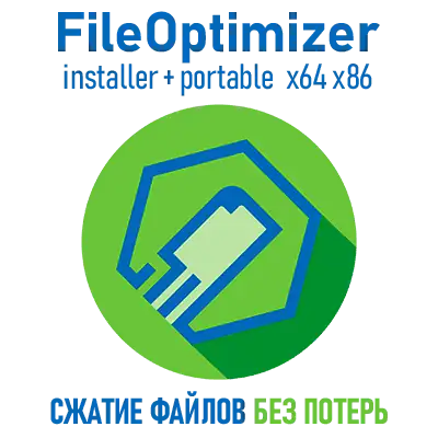 FileOptimizer 13.10.2345 Portable [Multi/Ru] скачать торрент