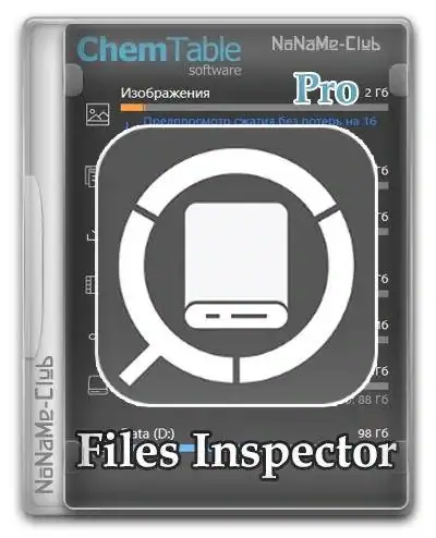 Files Inspector Pro 4.30 [Multi/Ru] скачать торрент