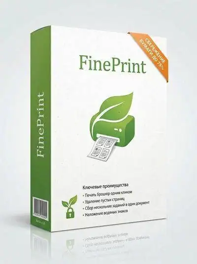 FinePrint 12.25 [Multi/Ru] скачать торрент