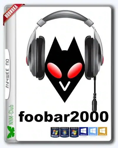 foobar2000 1.3.16 Stable Portable by LUR (15.07.17) [Ru/En] скачать торрент