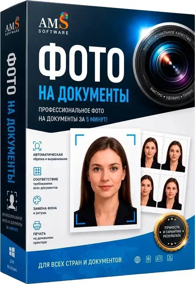 Фото на документы Профи 11.0 Portable by 7997 [Ru] скачать торрент