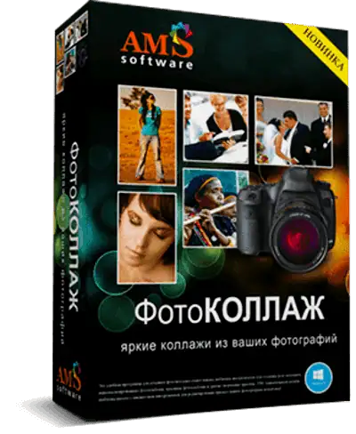 ФотоКОЛЛАЖ 9.15 RePack (& Portable) by TryRooM [Ru] скачать торрент