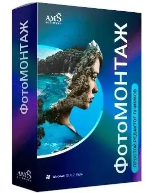 ФотоМОНТАЖ 4.5 RePack (& Portable) by elchupacabra [Ru/En] скачать торрент