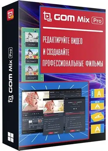GOM Mix Pro 2.0.5.7.0 [Multi/Ru] скачать торрент