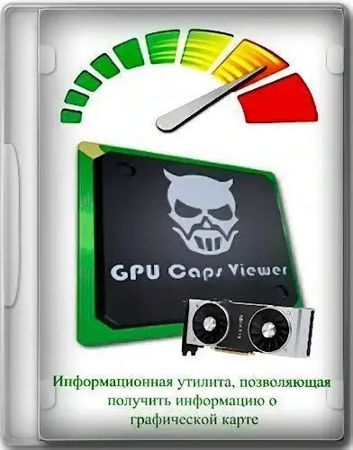 GPU Caps Viewer 1.64.3.0 + Portable [En] скачать торрент