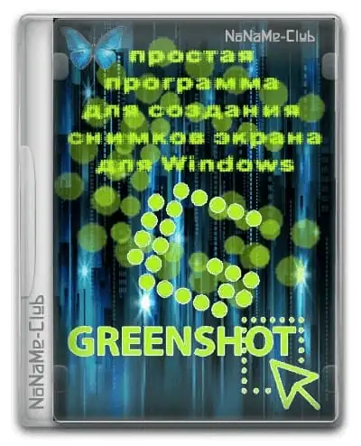 Greenshot 1.3.296 + Portable [Multi/Ru] скачать торрент