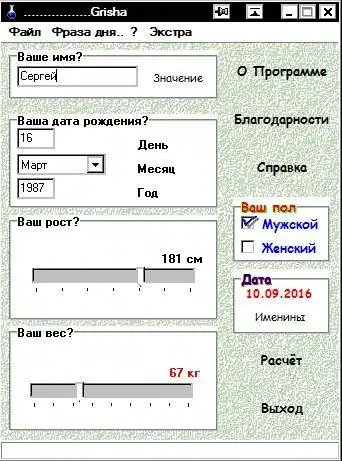 Grisha 6.04 build 231 Portable [Ru] скачать торрент