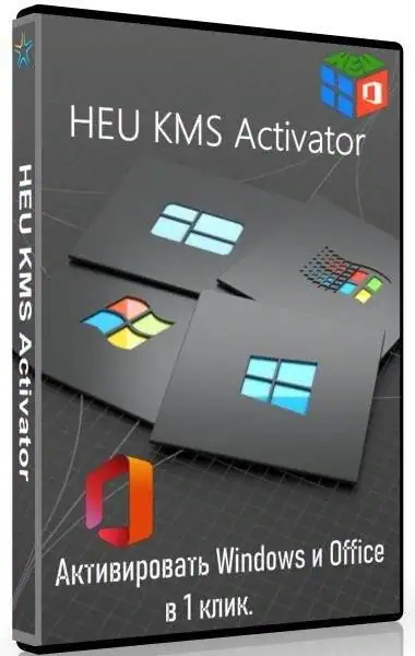 HEU KMS Activator 64.0.0 Portable [En] скачать торрент