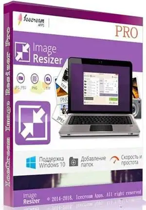 Icecream Image Resizer Pro 2.12 RePack (& Portable) by TryRooM [Multi/Ru] скачать торрент