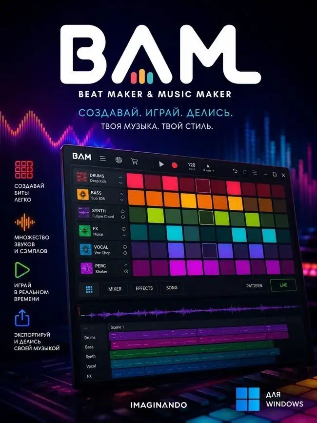 Imaginando BAM 1.7.0 [En] скачать торрент