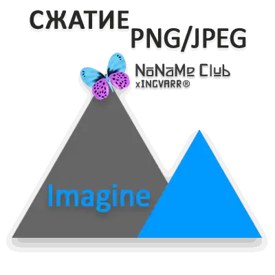 Imagine 0.5.0 Portable [En] скачать торрент