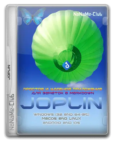 Joplin 3.6.13 + portable [Multi/Ru] скачать торрент