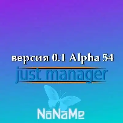 Just Manager 0.1 Alpha 54 + Portable [Multi/Ru] скачать торрент
