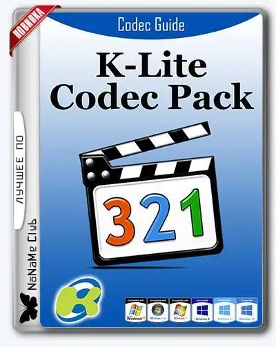 K-Lite Codec Pack 13.4.0 Mega/Full/Standard/Basic [En] скачать торрент