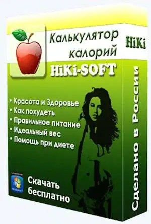 Калькулятор калорий HiKi 3.58 PRO + Portable [Ru] скачать торрент