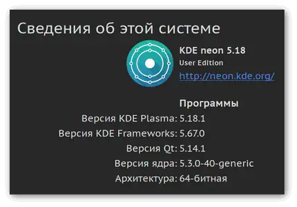 KDE Neon User Edition 5.18 LTS (18.04) Build февраль [amd64] 1xDVD скачать торрент