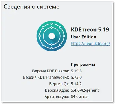 KDE neon User Edition 5.19 LTS(20.04) (сентябрь 2020) [64-bit] 1xDVD скачать торрент