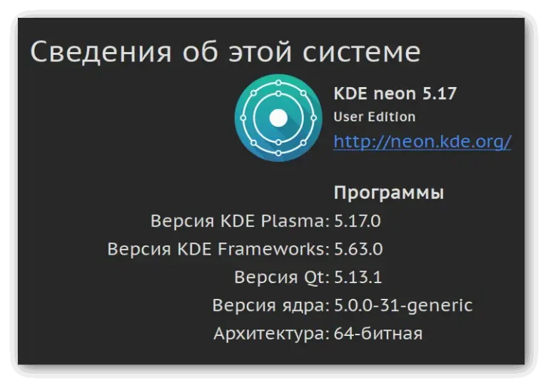 KDE Neon User Edition LTS(18.04) 5.17 Build октябрь [amd64] 1xDVD скачать торрент