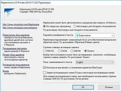 Kleptomania 4.0 Portable by Gosuto [Ru] скачать торрент