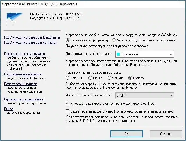 Kleptomania 4.0 Portable [Multi/Ru] скачать торрент