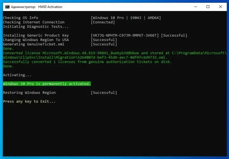 KMSAuto Mega Activator 2.3.1.5 [En] скачать торрент